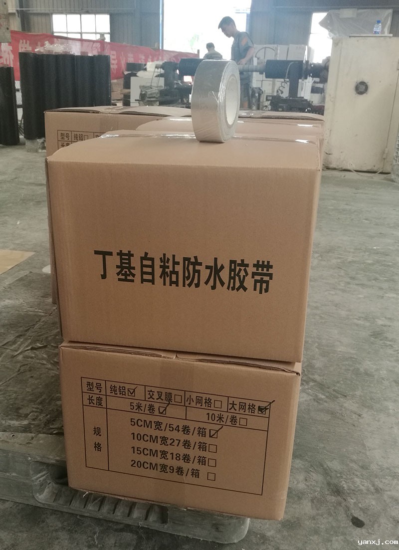 铝箔防腐胶带生产厂家